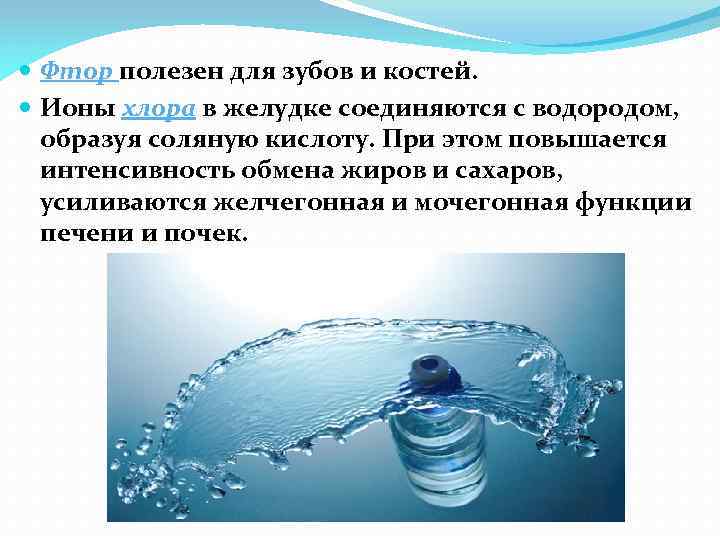 Фтор в воде россия