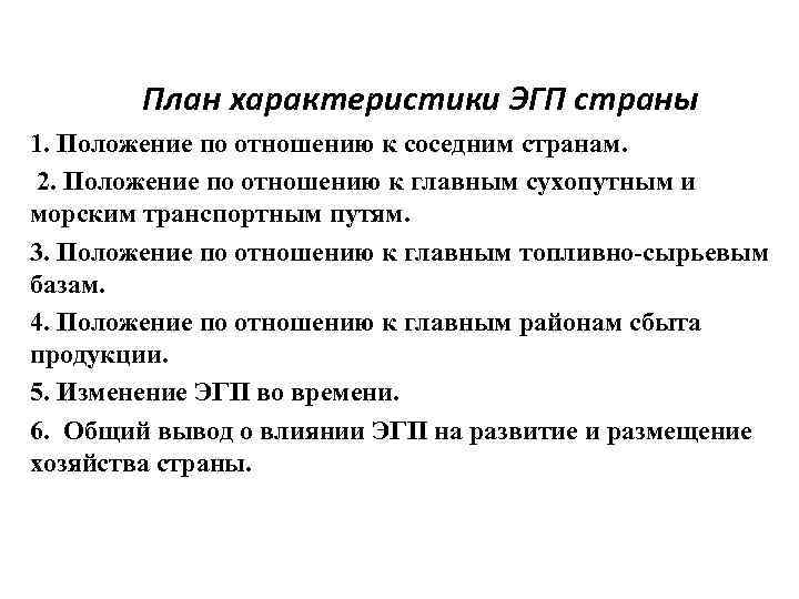 Положение по отношению к главным сухопутным и морским транспортным путям сша карта