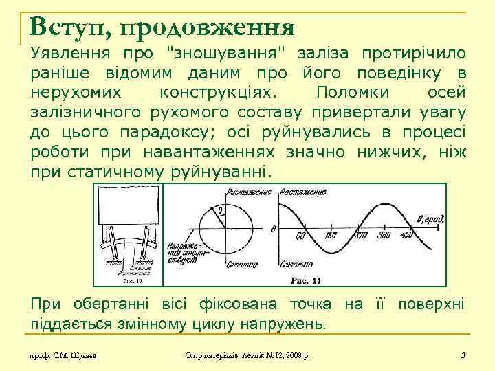 Вступ, продовження Уявлення про 