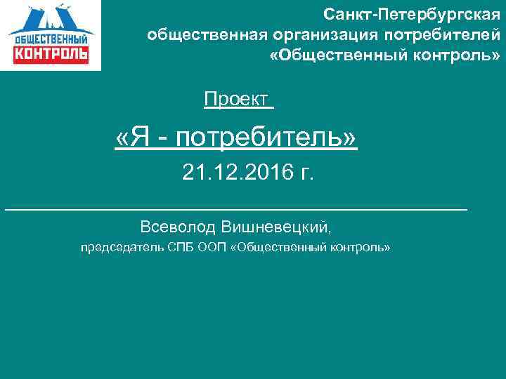 Санкт петербургская общественная организация поддержки социально значимых проектов альтернатива