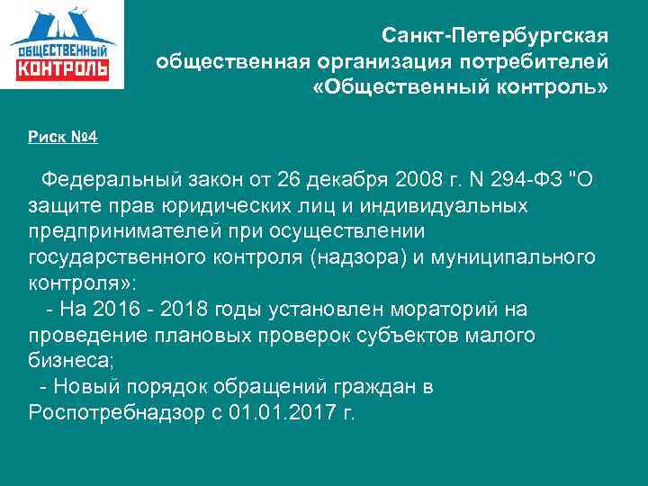 Санкт петербургская общественная организация поддержки социально значимых проектов альтернатива