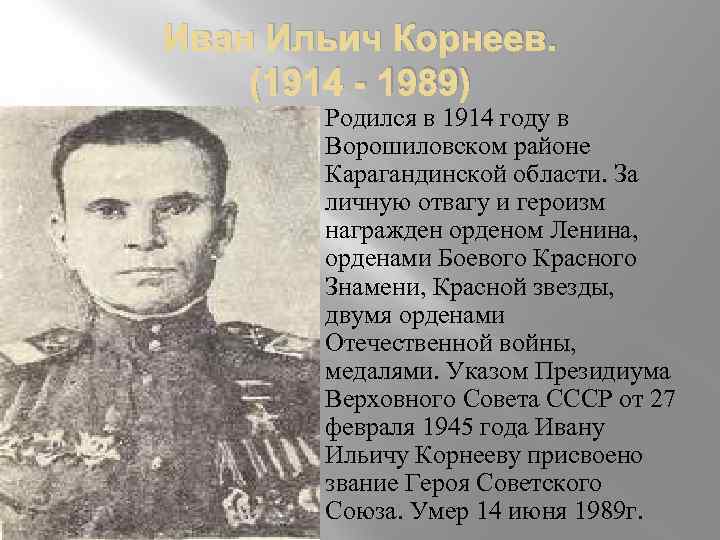 Кто родился в 1989 году