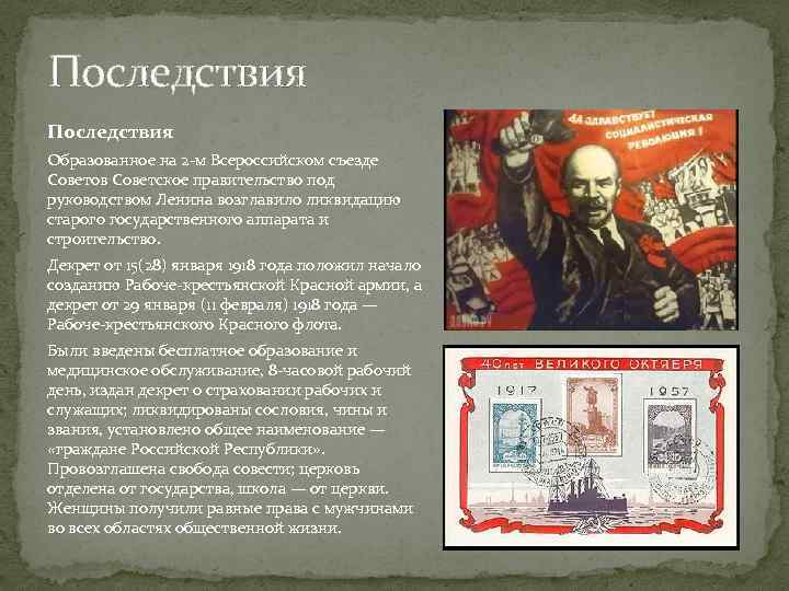 Дата октябрьской революции. Создание советского правительства. Ленин и Октябрьская революция кратко. Октябрьская революция Дата начала. Книги по истории Октябрьской революции.