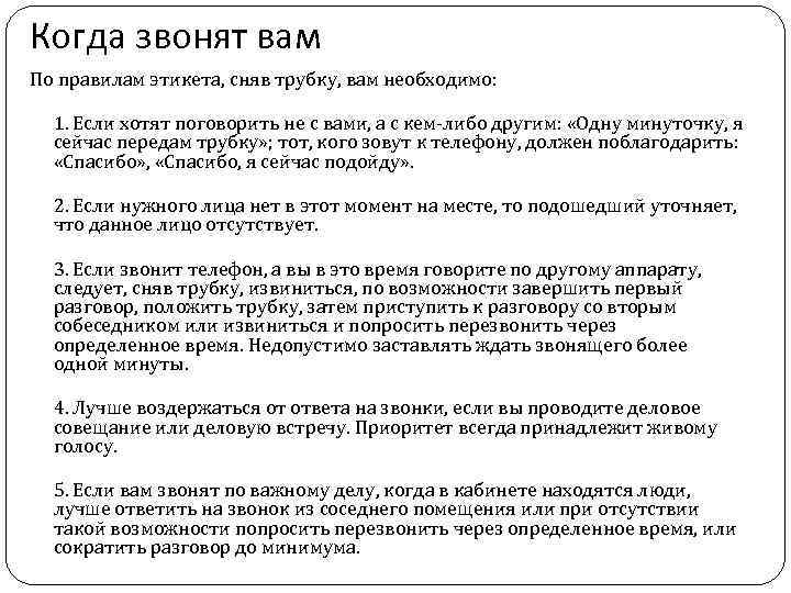 Положение о записи телефонных разговоров образец