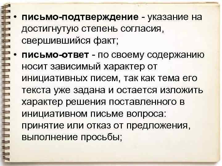 Письма факты