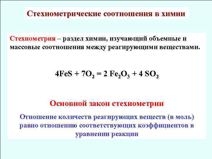 Массовое соотношение химических элементов