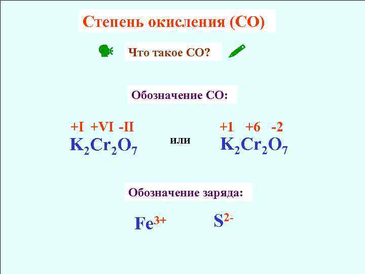 Определить степень окисления cr2o3