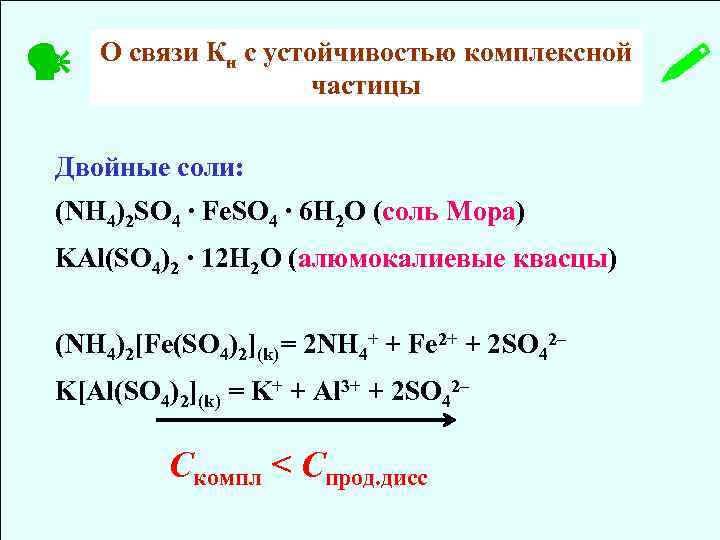 Диссоциация nh4 2 so4