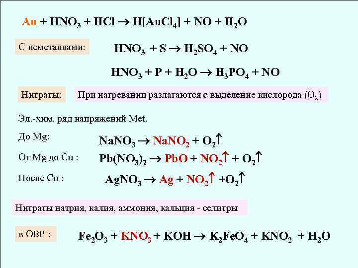 Au + HNO 3 + HCl H[Au. Cl 4] + NO + H 2