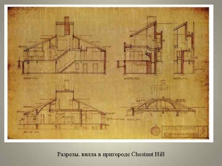 Разрезы. вилла в пригороде Chestnut Hill 