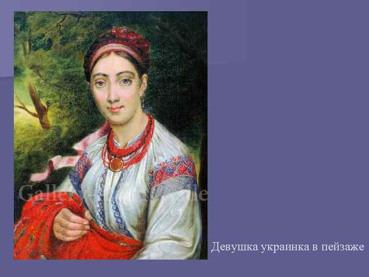 Девушка украинка в пейзаже 