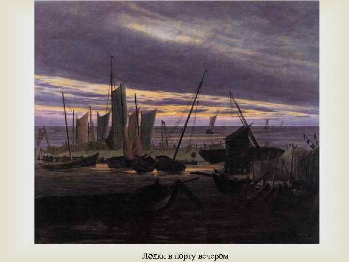  Лодки в порту вечером 