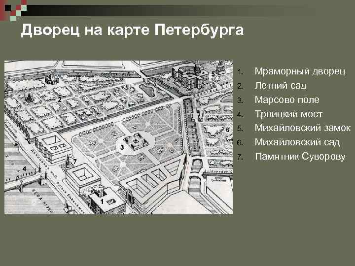 Михайловский дворец спб карта