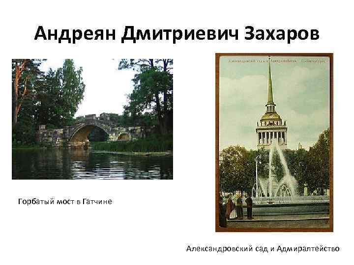 Александровская гатчина