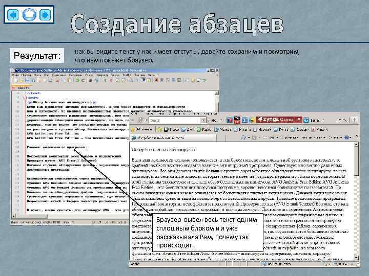 Результат: как вы видите текст у нас имеет отступы, давайте сохраним и посмотрим, что