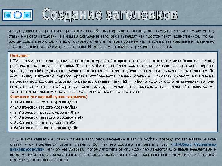 Итак, надеюсь Вы правильно проставили все абзацы. Перейдите на сайт, где находится статья и