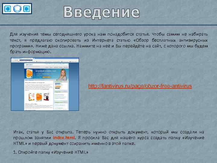 Для изучения темы сегодняшнего урока нам понадобится статья. Чтобы самим не набирать текст, я