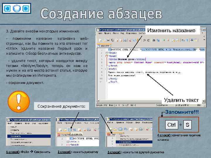 3. Давайте внесём некоторые изменения: Изменить название - поменяем название заголовка webстраницы, как Вы