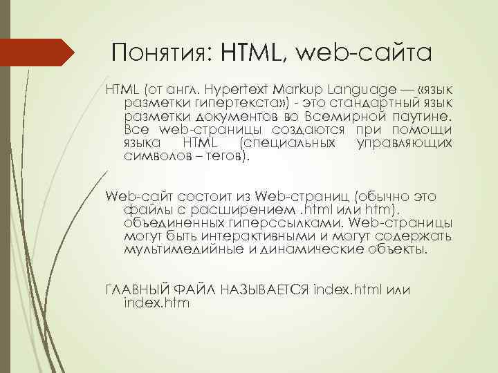 Проект на тему html язык гипертекстовой разметки