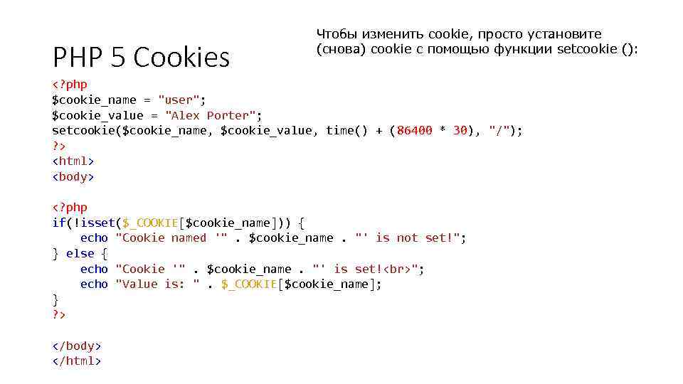 Set cookie php