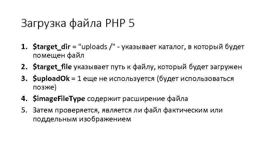 Php загрузка изображения