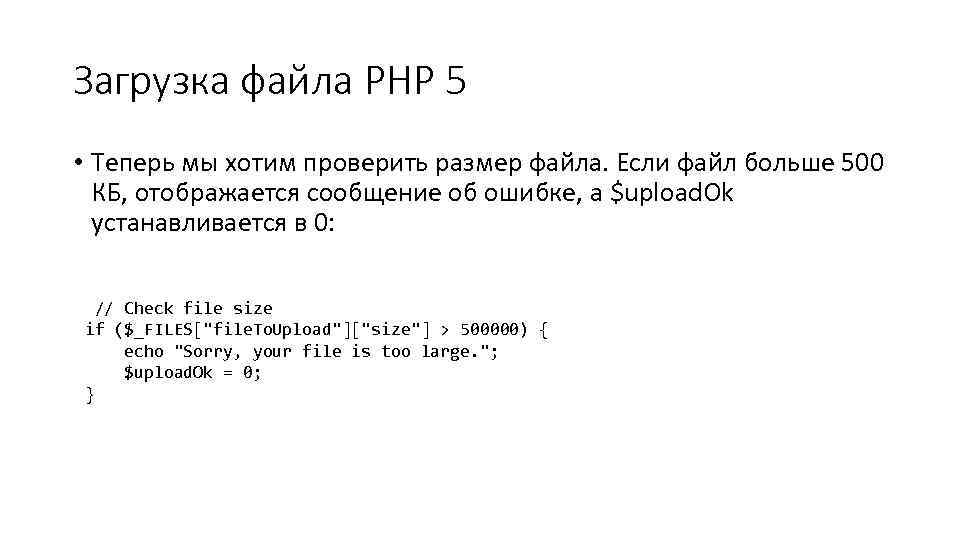 Изменить размер изображения при загрузке php