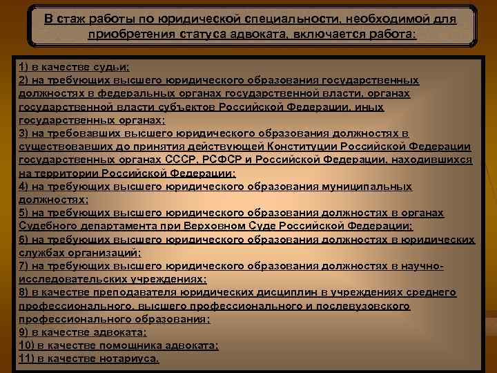 Получение квалифицированной юридической помощи какое