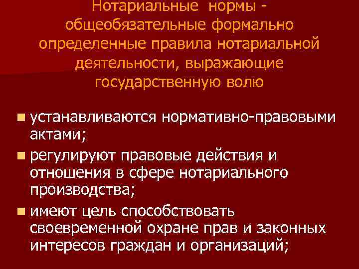 Государственную волю выражают