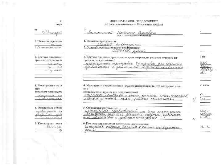 Граждане представили свои инициативы 