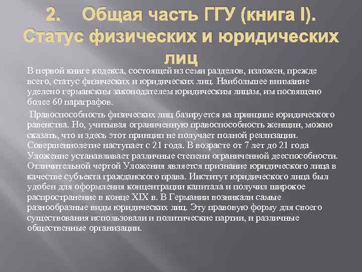 Как правильно приобрету или преобрету