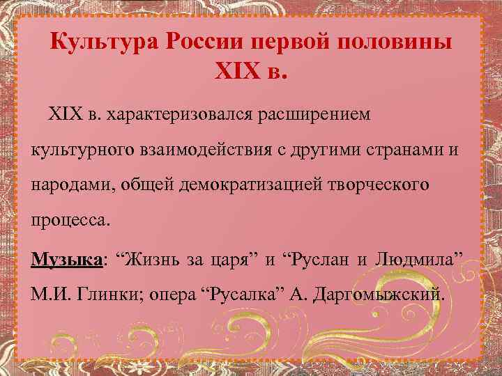 Подготовьте проект на тему европа и россия в первой половине 20 века культурное взаимовлияние