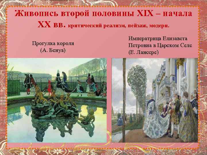 Внимательно рассмотрите картину а бенуа парад при павле 1 ответьте на вопросы какое значение