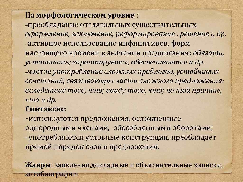 Отглагольное существительное в русском. Использование отглагольных существительных. Конструкции с отглагольными существительными. Предложения с отглагольными существительными. Преобладание отглагольных существительных.