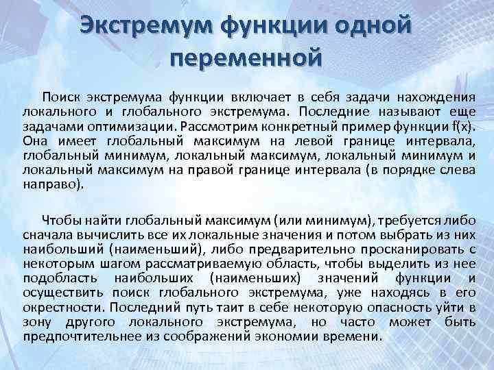 Функции курсовой