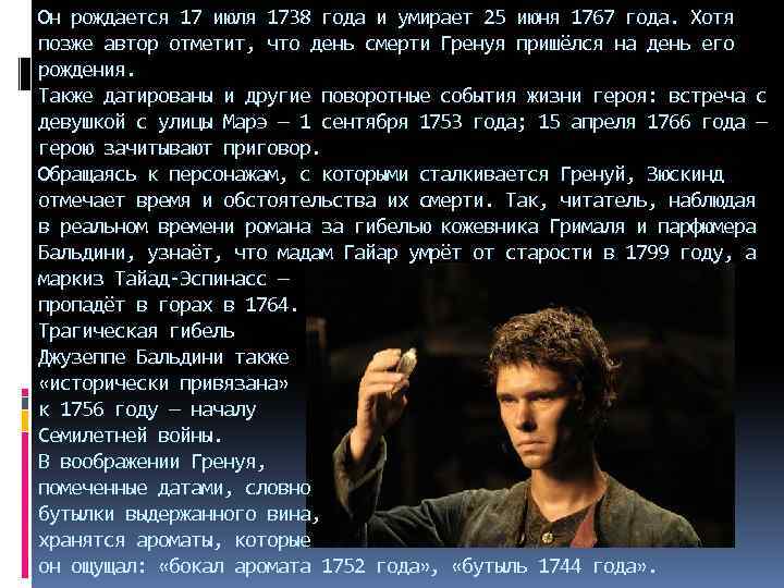 Он рождается 17 июля 1738 года и умирает 25 июня 1767 года. Хотя позже