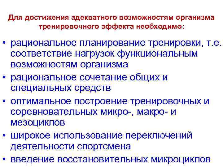 Средства и методы восстановления и повышения работоспособности организма проект