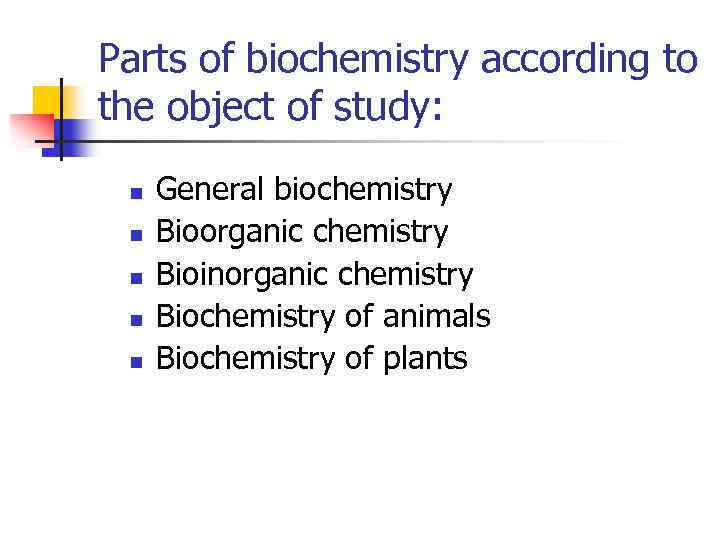 Parts of biochemistry according to the object of study: n n n General biochemistry