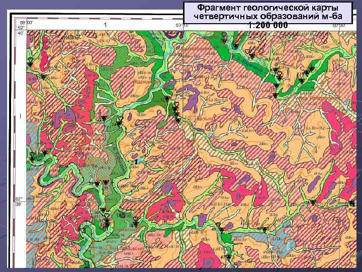 Фрагмент геологической карты четвертичных образований м-ба 1: 200 000 