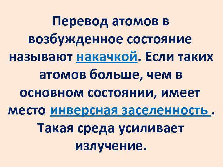 Рентгеновские спектры атомов. Атом перевод. Как переводится атом. Переводчик по атому. Как с древнегреческого переводится атом