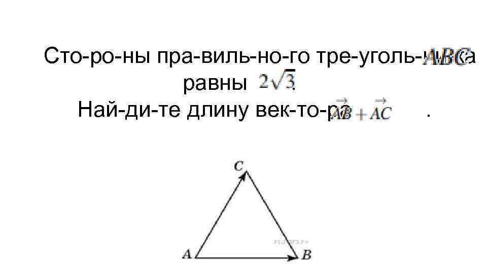 Рассмотри рисунок и найди длину ty