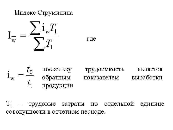 Изменение выработки какое понятие