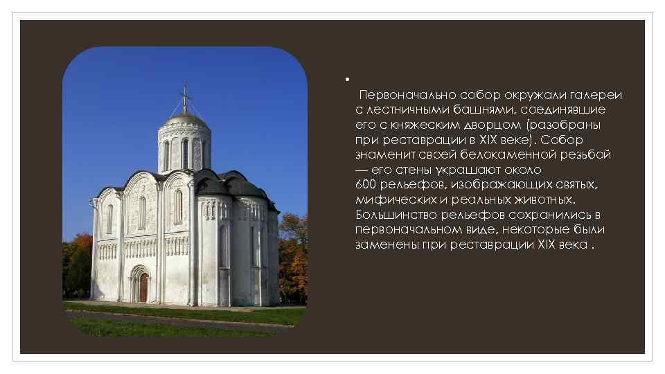 Архитектура на руси 12 13 век. Зодчество 10-13 века на Руси. Архитектура древней Руси 15 века. Архитектура древней Руси 10-13 века. Архитектура древней Руси 10 века.