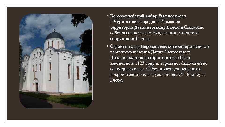 Духовная культура руси в 10 11 веках