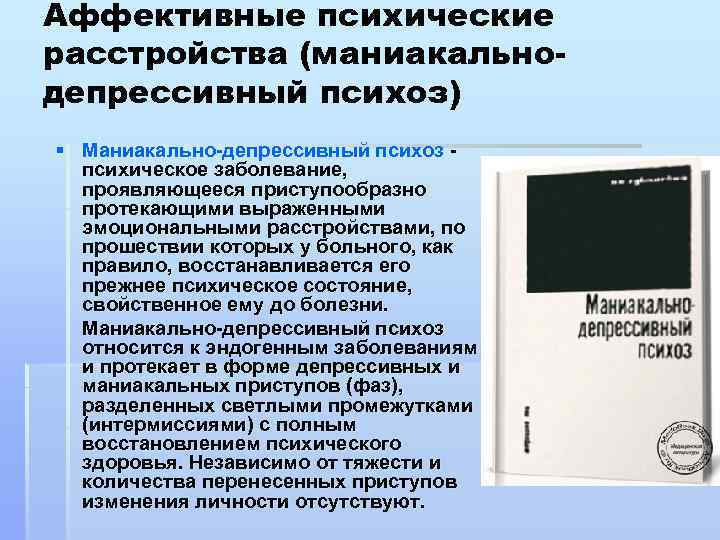 Планы лечения и интервенции при депрессивных и тревожных расстройствах книга лихи