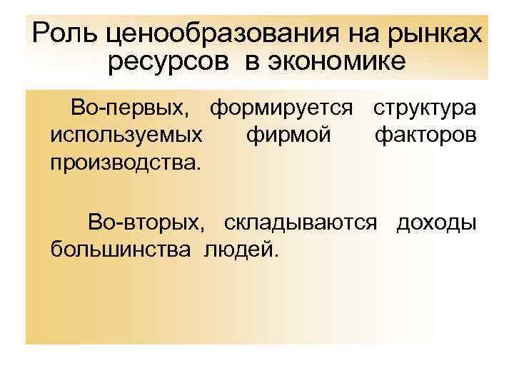 Производственные ресурсы показатели использования производственных ресурсов