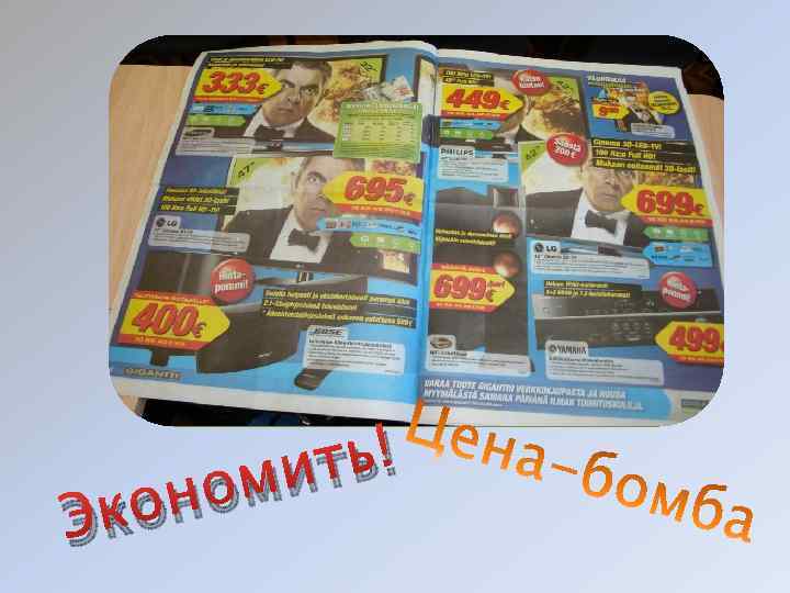 кон Э ть! ми о 