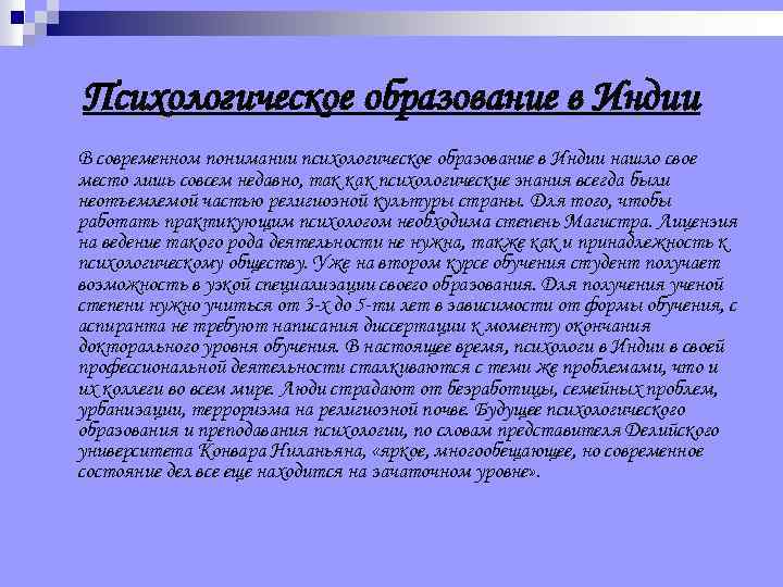 В современном понимании слово проект означает