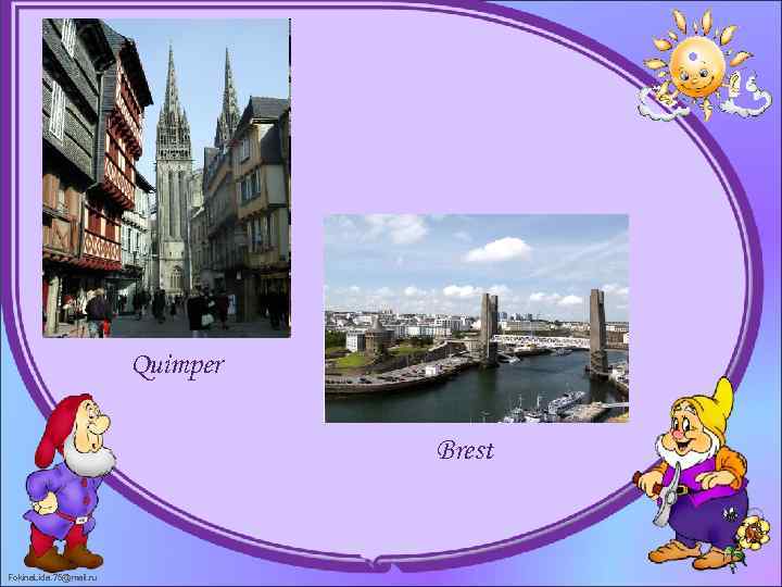 Quimper Brest Fokina. Lida. 75@mail. ru 