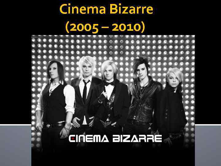 Cinema Bizarre (2005 – 2010) 