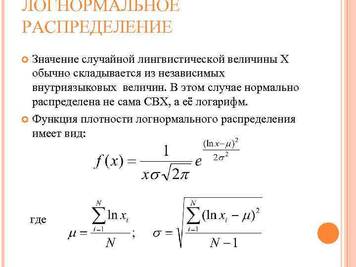 Нормальное распределение значений